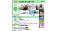 Desktop Screenshot of nokai.bp-ehime.or.jp