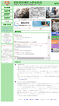 Mobile Screenshot of nokai.bp-ehime.or.jp