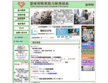 Tablet Screenshot of nokai.bp-ehime.or.jp